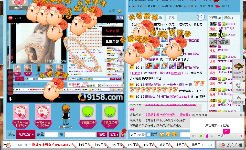 瑞奶牛的主播照片