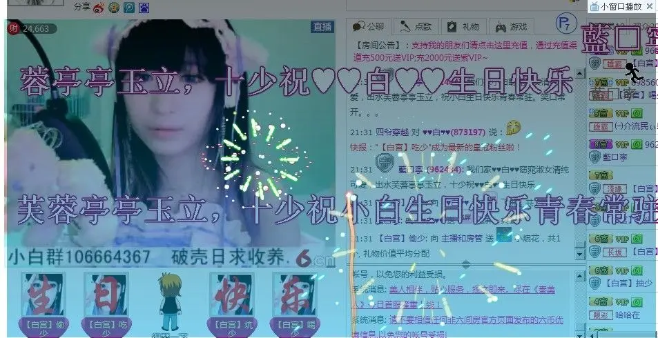 °路边の❤白❤ヾ的主播照片