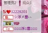 黑（A）二爷的主播照片