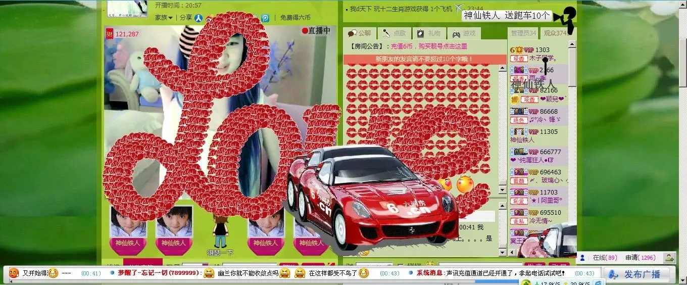小文静。的主播照片