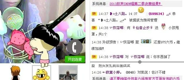 ☜唛ル☞的主播照片
