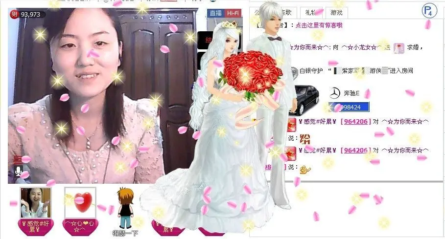 ⌒☆龙女☆⌒的主播照片