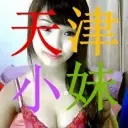 ◥█◣天津小妹◢█◤