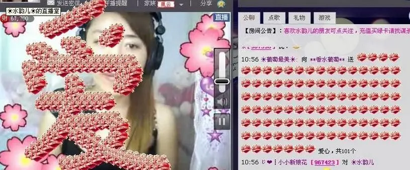 **香水葡萄**的主播照片