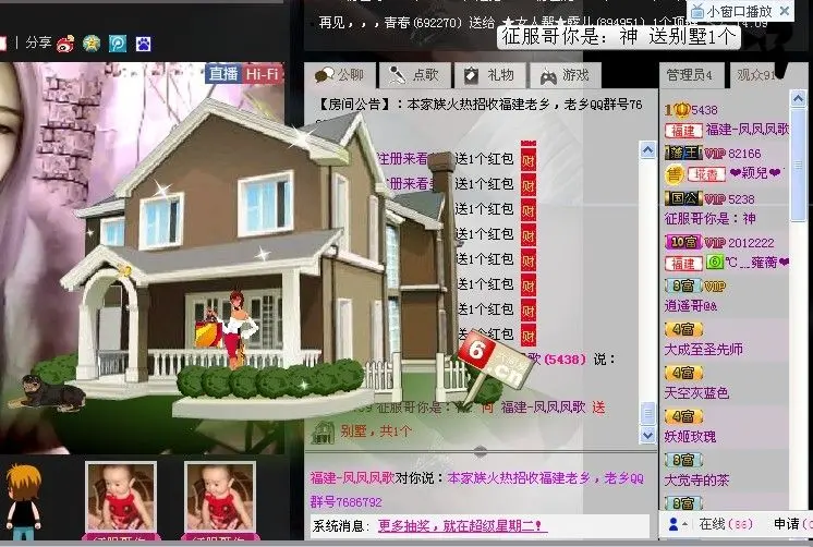 福建--凤歌的主播照片
