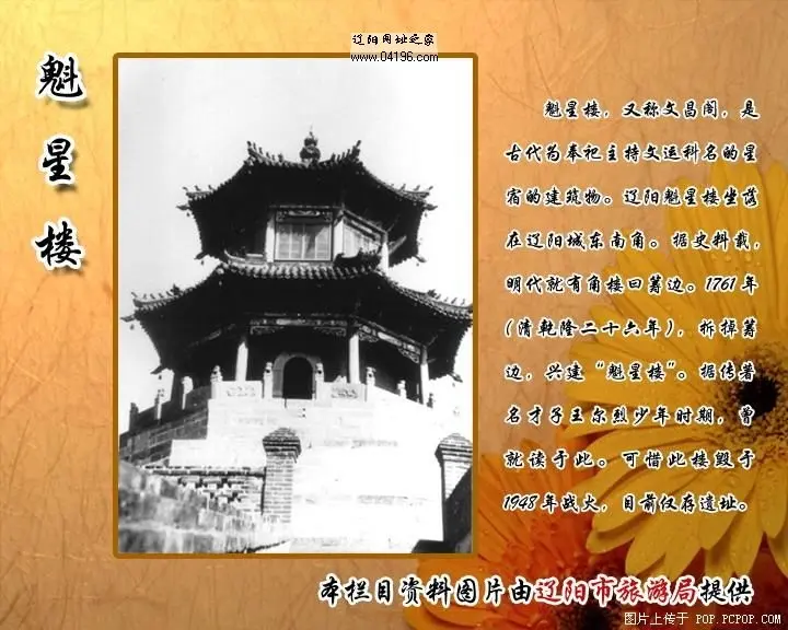 贾平安的主播照片