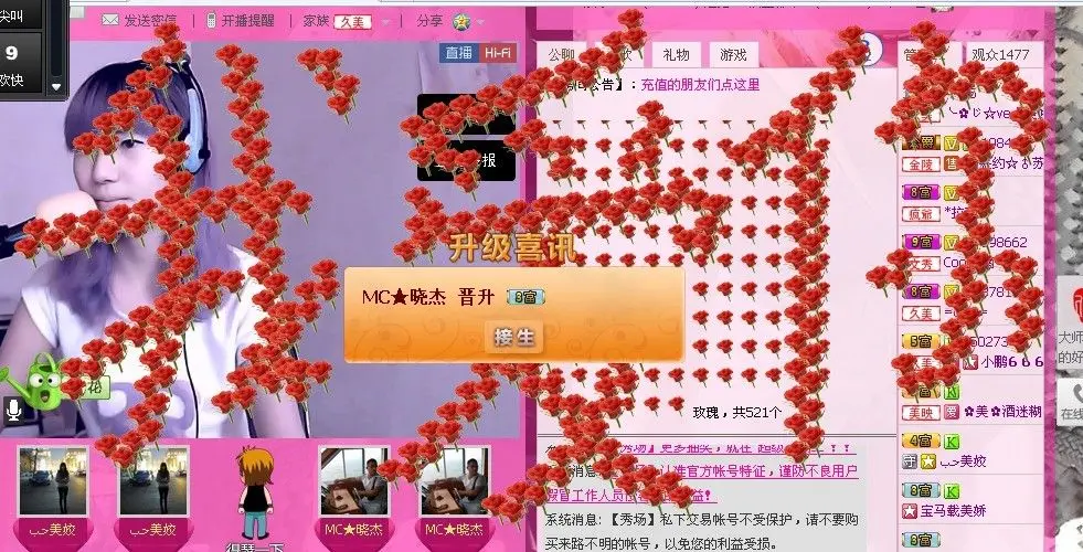 ╰✿じ☆ve【美娇】的主播照片