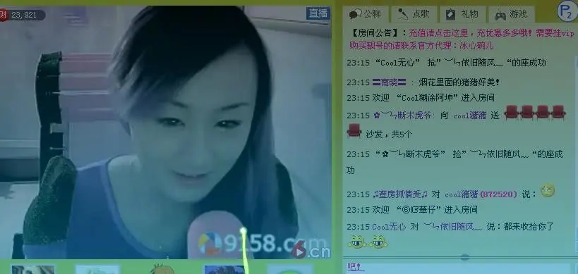 ⒉旳特冇忟藝範éｒ的主播照片