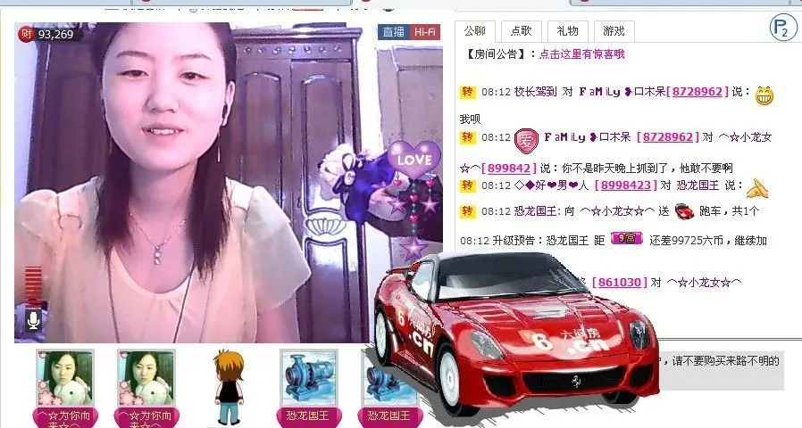 ⌒☆龙女☆⌒的主播照片