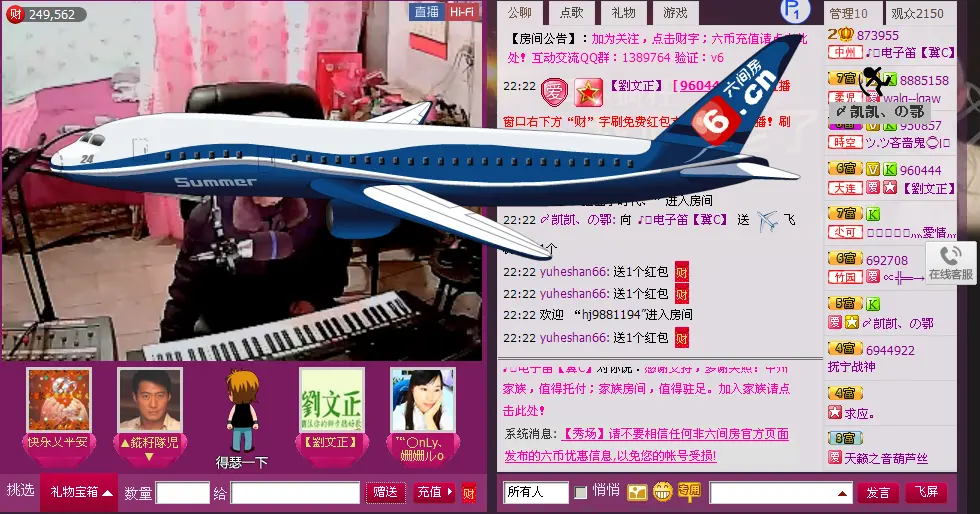 40后电子笛老人的主播照片