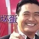 大尾巴郎