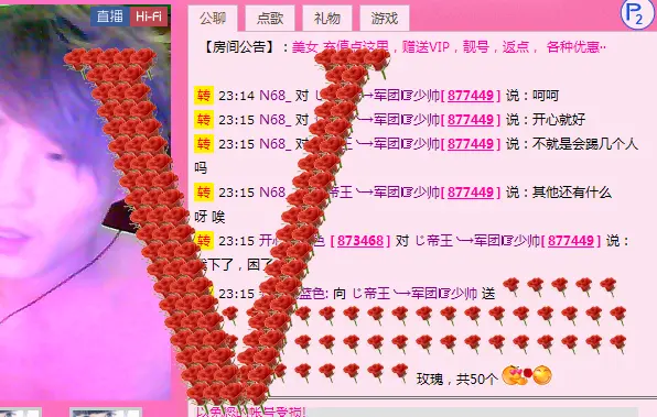 帝王☞军团的主播照片
