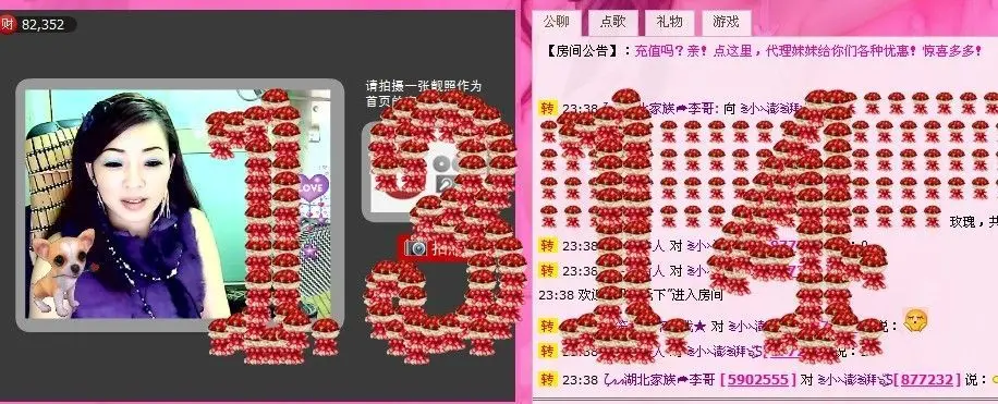 金牌代理澎湃小妮即返的主播照片