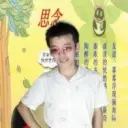 活*少