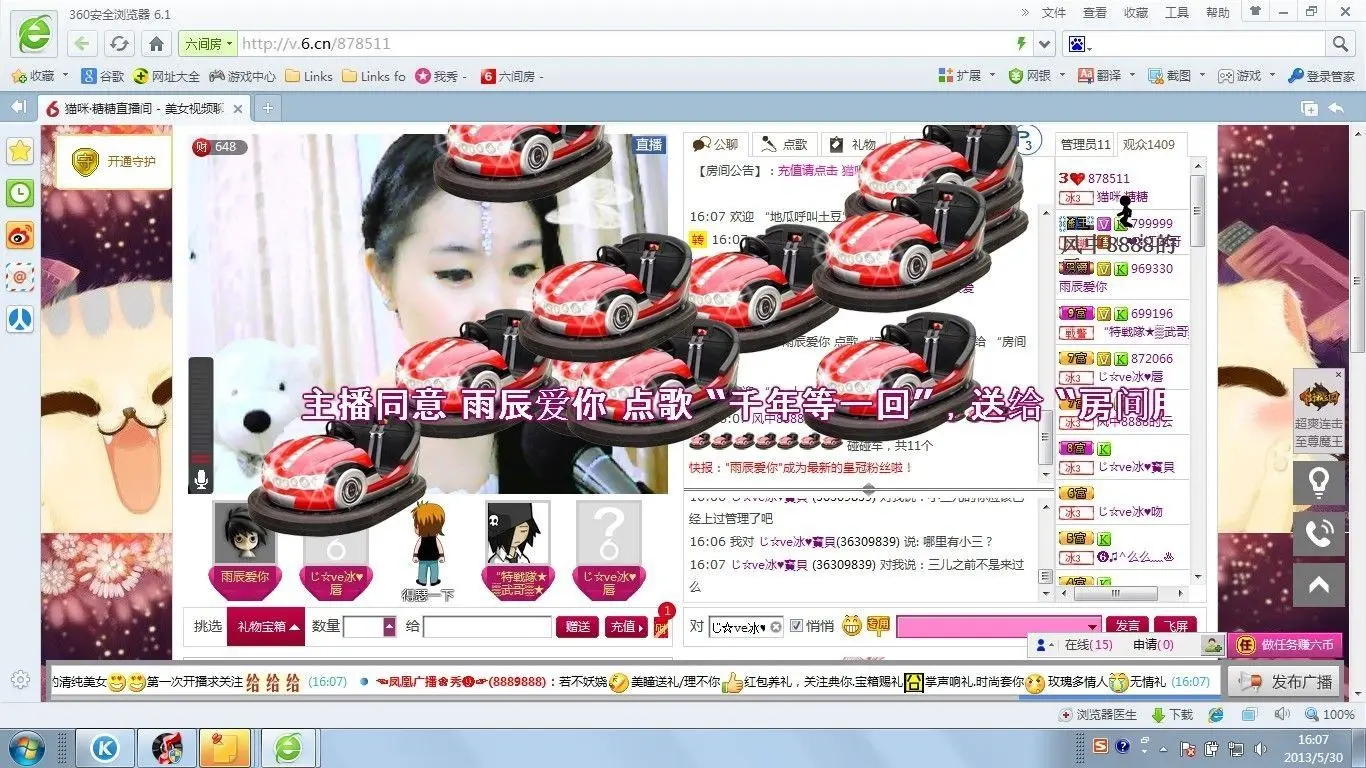 唐熙兮的主播照片