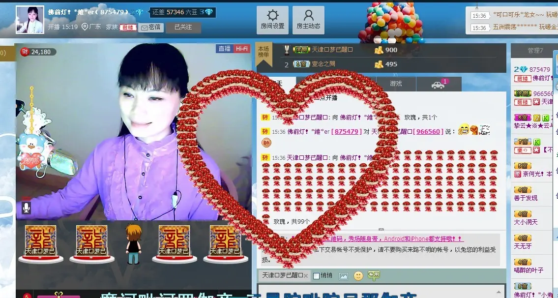 卡珍公主的主播照片
