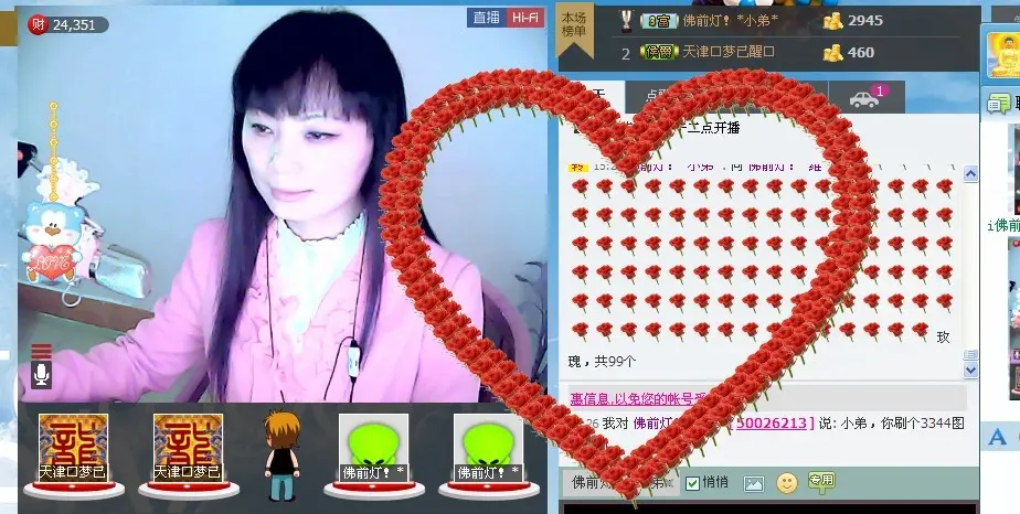 卡珍公主的主播照片