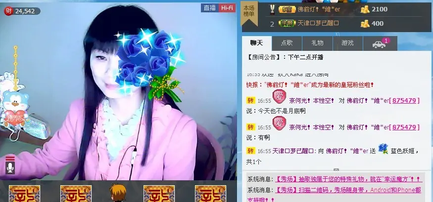 卡珍公主的主播照片