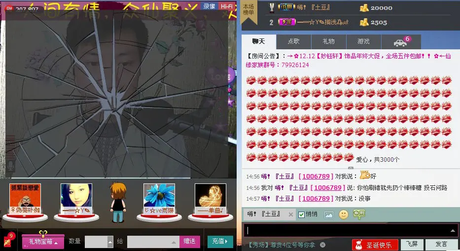 ☜水⑥中⑥央☞的主播照片