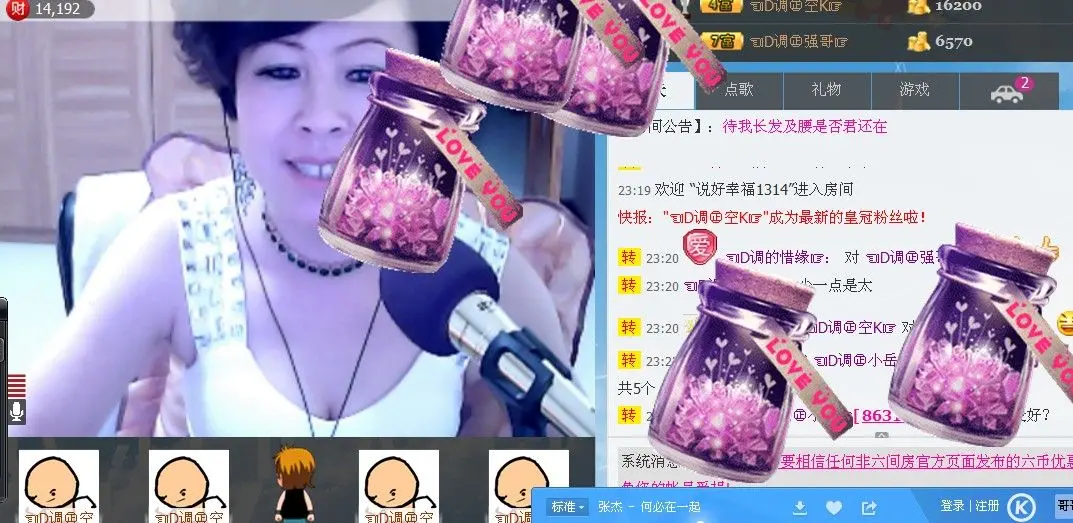 ☜D调㊣小岳☞的主播照片