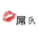 ⑥๑۩MC美人۩๑-