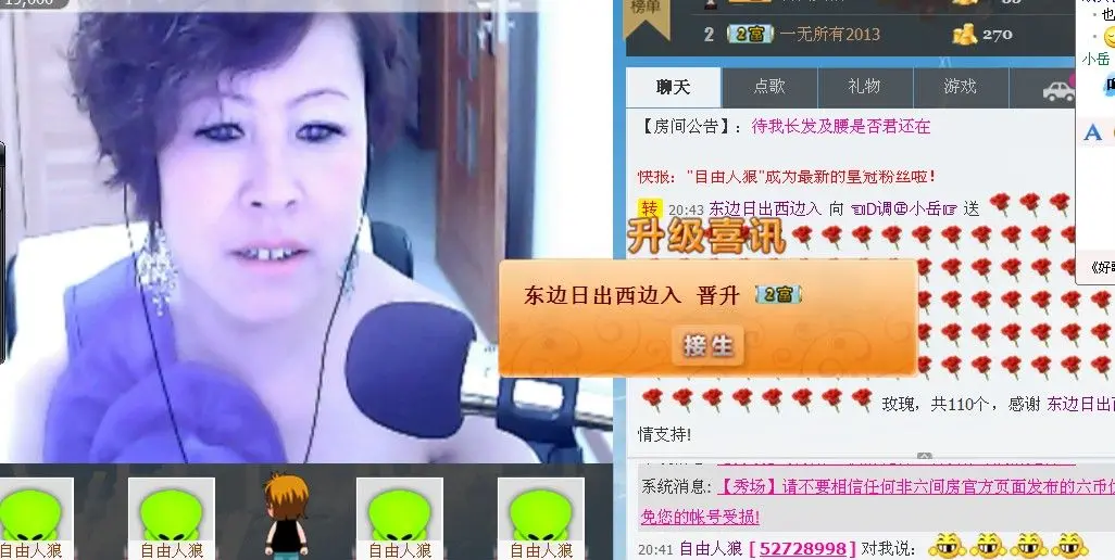 ☜D调㊣小岳☞的主播照片