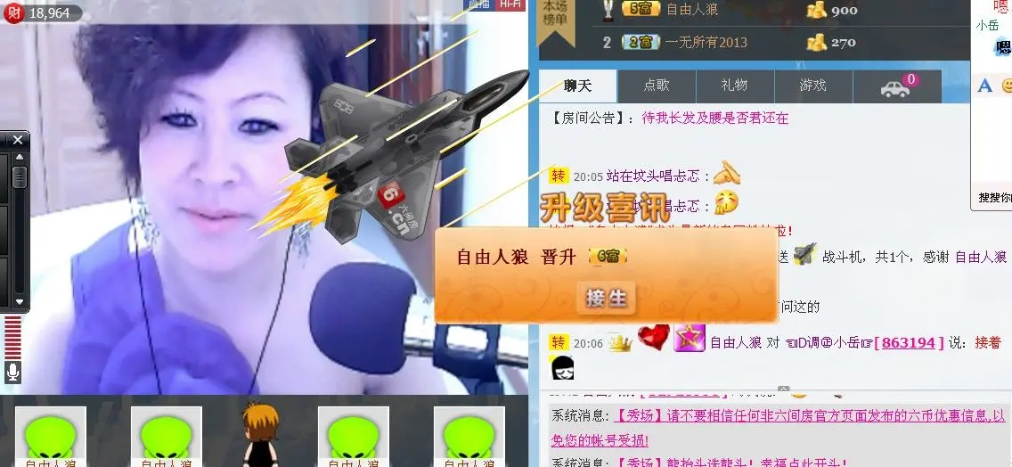 ☜D调㊣小岳☞的主播照片