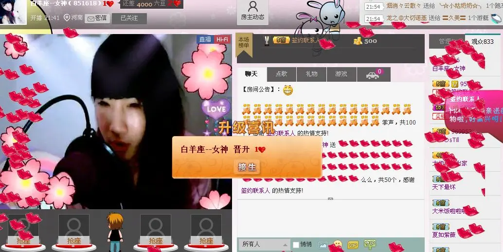 ）））封心锁爱（（（的主播照片