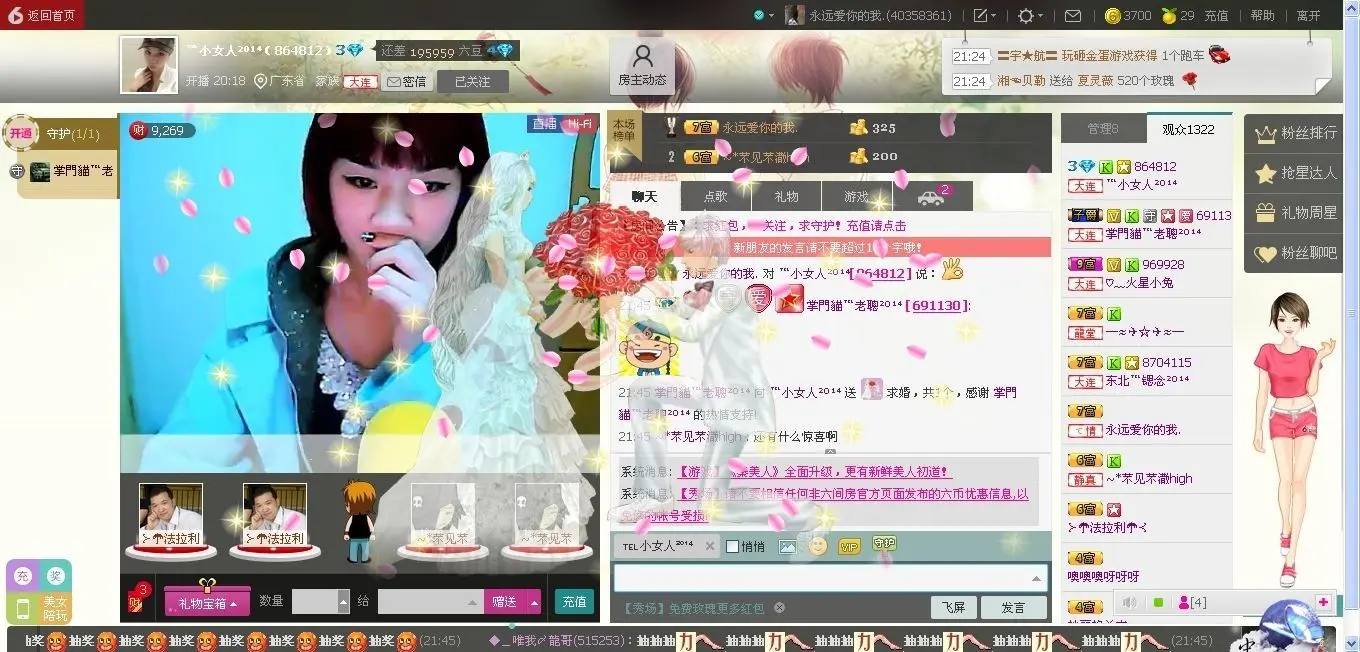 为你守候。。的主播照片