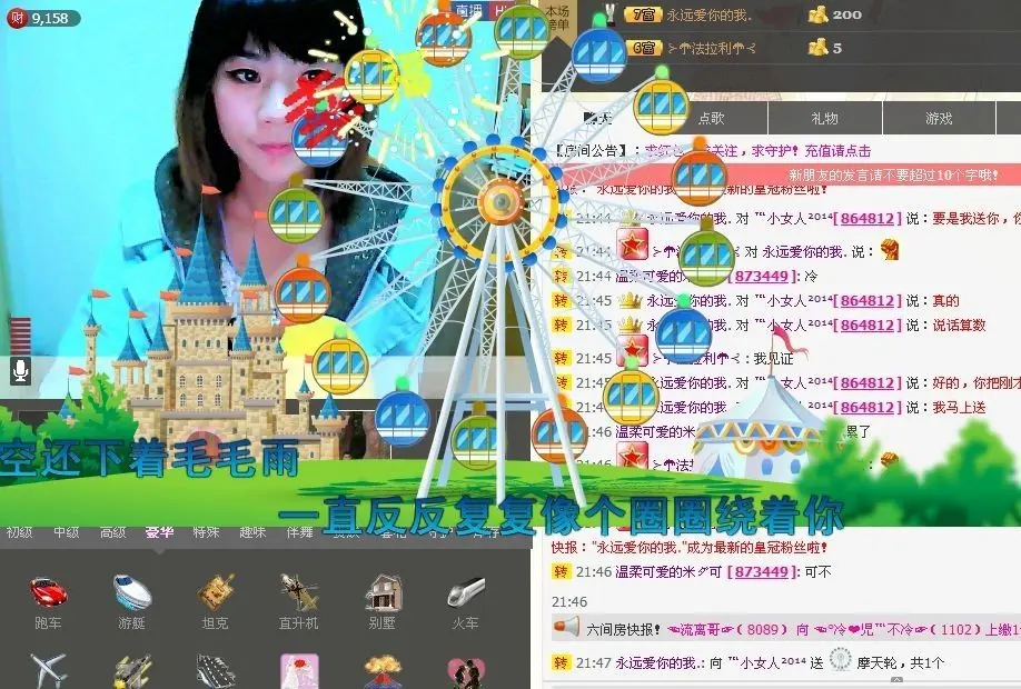 为你守候。。的主播照片