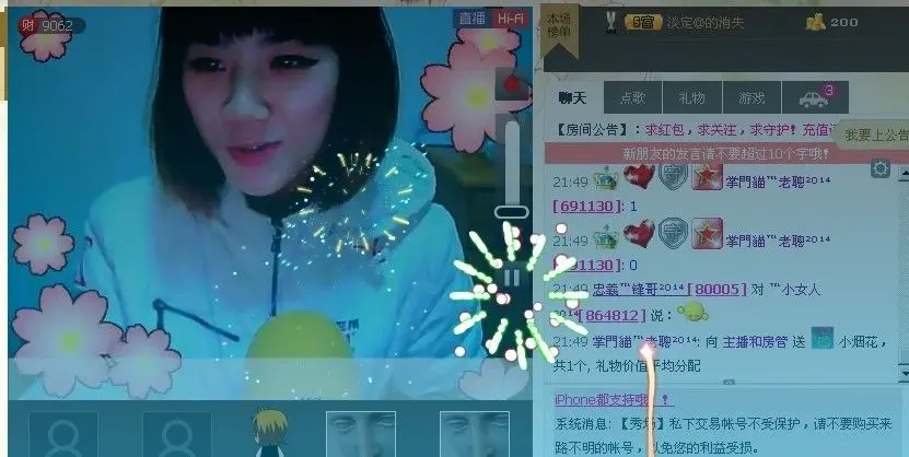 为你守候。。的主播照片