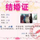 河南省永旺艺术团团长