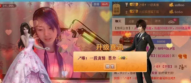 ❻缘！{{冰雪}}的主播照片