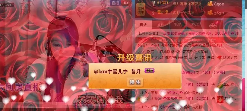 ❻缘！{{冰雪}}的主播照片