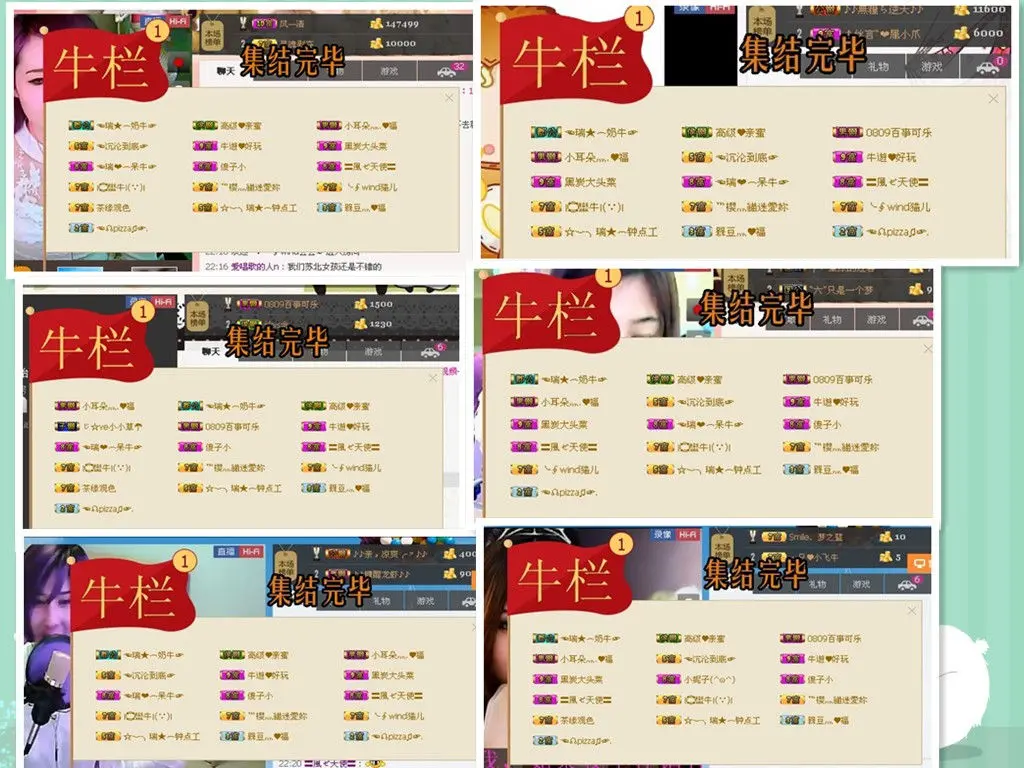 瑞奶牛的主播照片