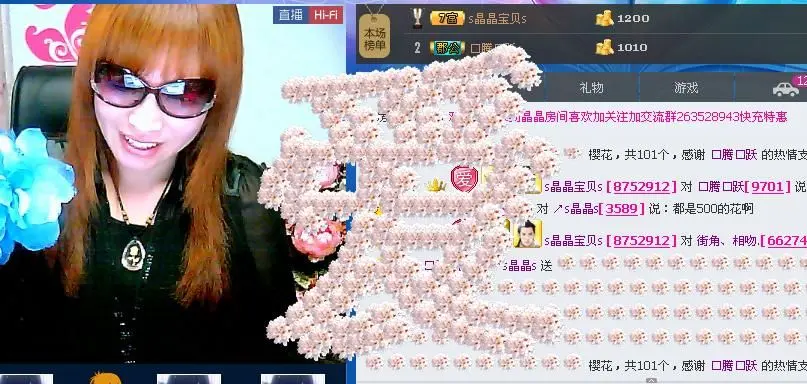 s晶晶s的主播照片