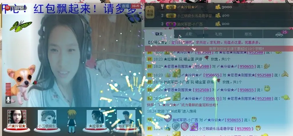 〆★冷饮★〆的主播照片