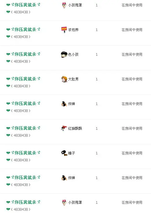 薇宝❤的主播照片