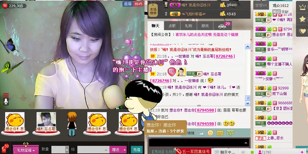 ❤ゞ惜，冰儿.ゞ❤的主播照片
