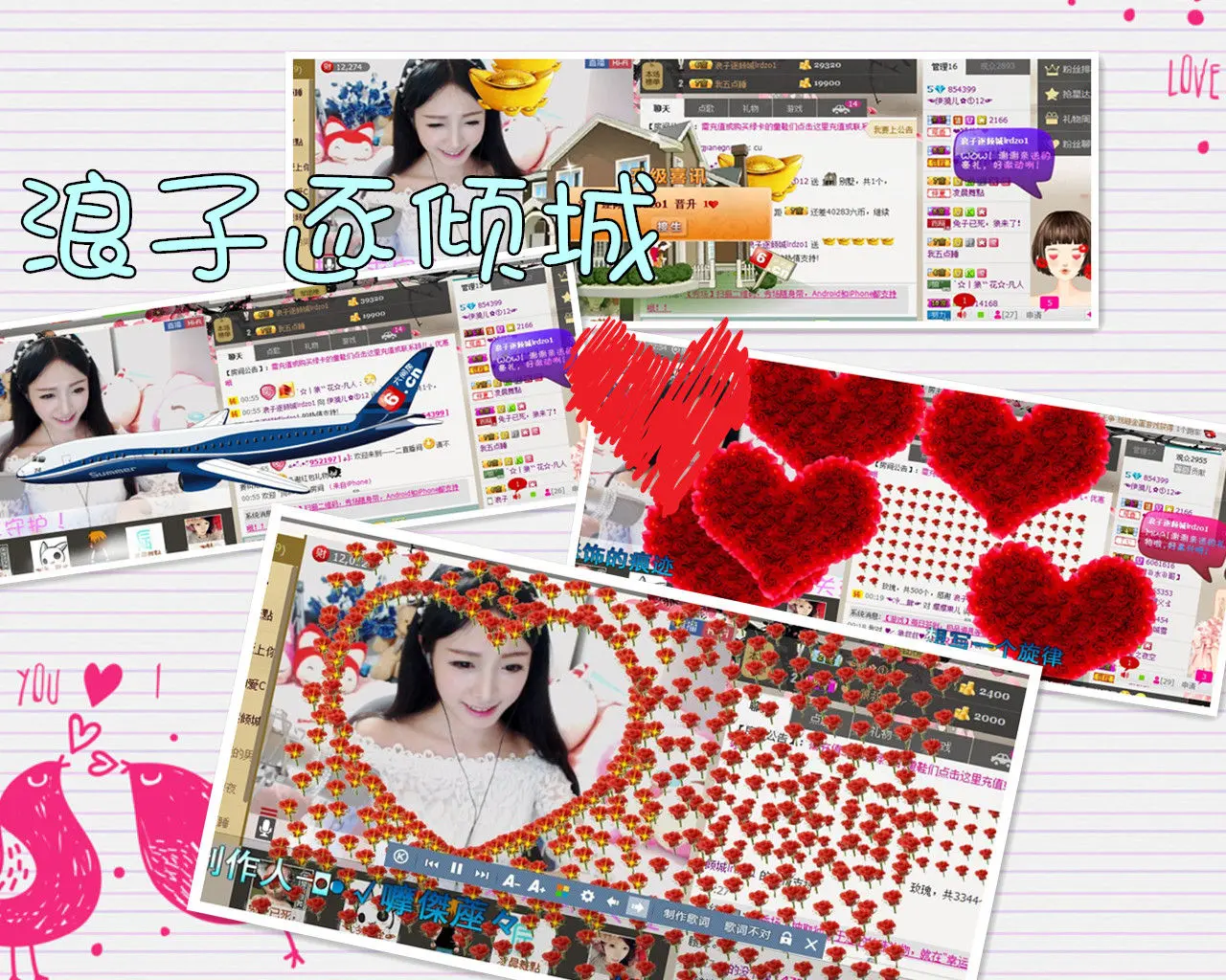 伊漪儿✿①12的主播照片