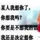 ☜✿坑你一世又何