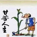 一两二三