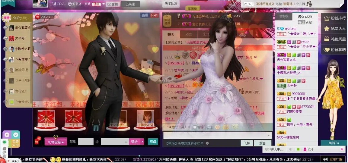 ☜♪♪✿✿执念婷儿☞的主播照片