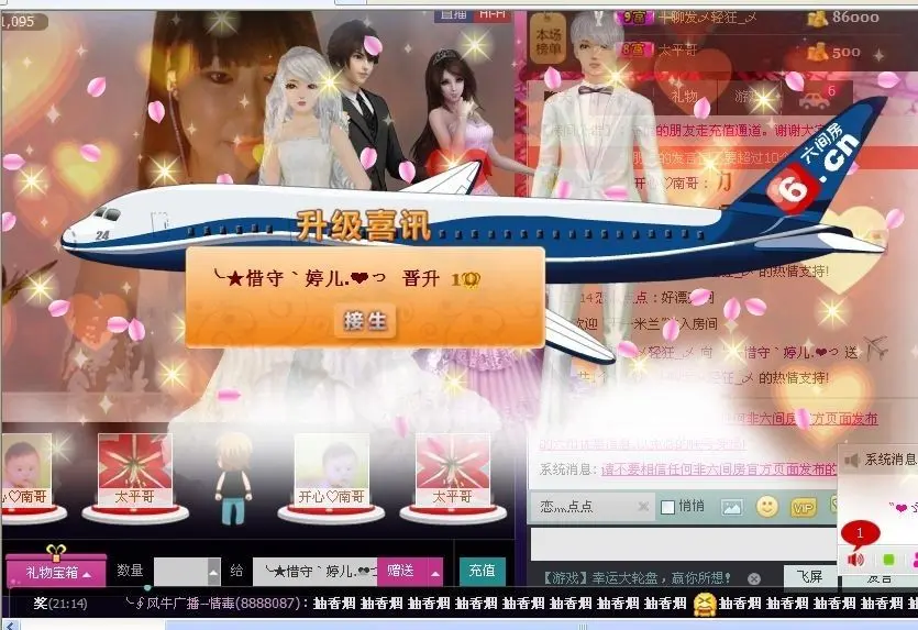☜♪♪✿✿执念婷儿☞的主播照片