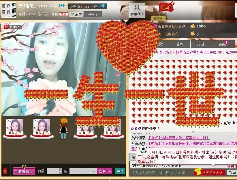 胭脂雨的主播照片