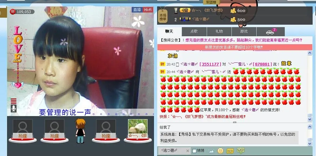 ♥╭圆梦思雪♥╭的主播照片