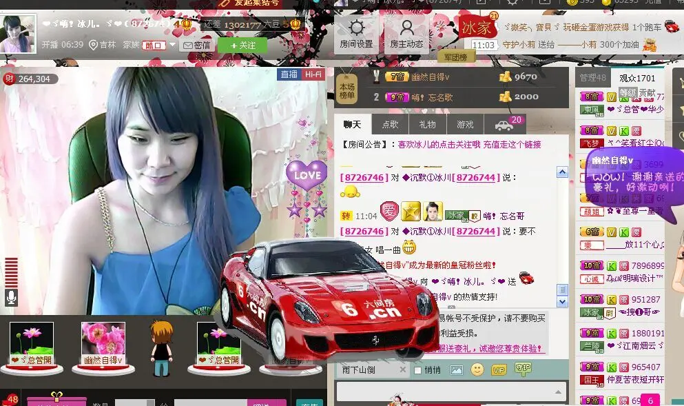 ❤ゞ惜，冰儿.ゞ❤的主播照片