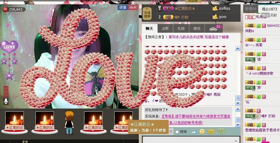 ❤ゞ惜，冰儿.ゞ❤的主播照片