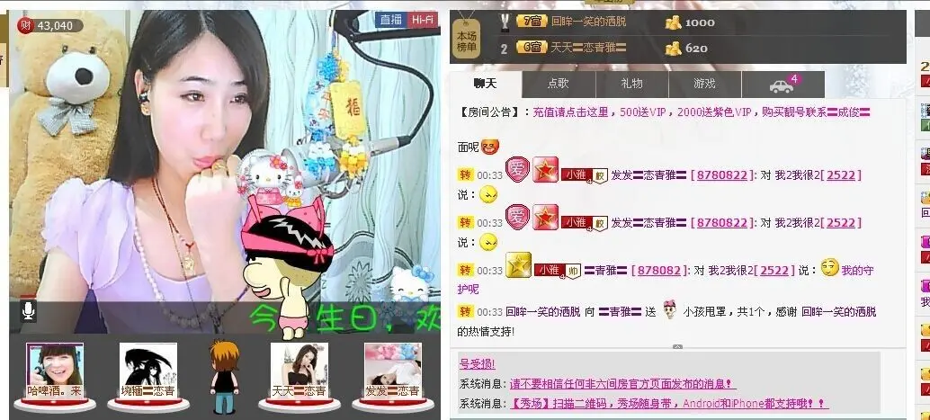 〓青雅〓的主播照片