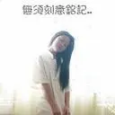 浅笑倾城